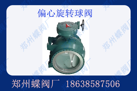 什么是角行程閥?